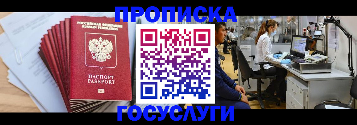 миграционный учет в Дубовке